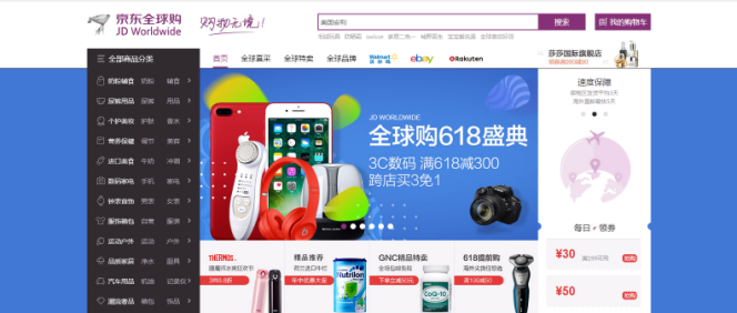 跨境进口电商618上演“持久战”，看看都玩些什么花样？