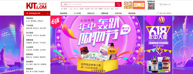 跨境进口电商618上演“持久战”，看看都玩些什么花样？
