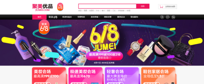 跨境进口电商618上演“持久战”，看看都玩些什么花样？