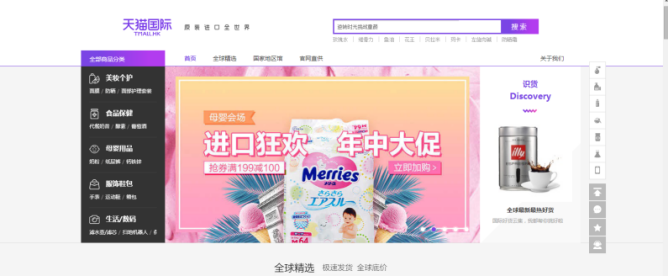 跨境进口电商618上演“持久战”，看看都玩些什么花样？