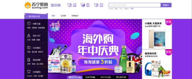 跨境进口电商618上演“持久战”，看看都玩些什么花样？