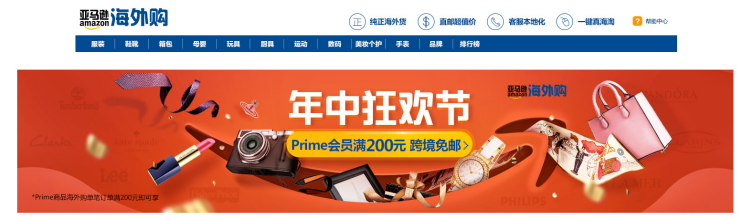跨境进口电商618上演“持久战”，看看都玩些什么花样？