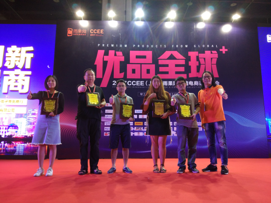 2017CCEE(上海)“十佳创新品质展商”出炉,上榜的都有谁?
