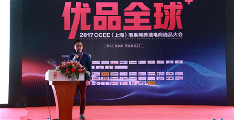 ​CCEE选品大会：Zilingo利用新科技，带你的时尚迈向全球