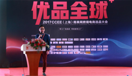 ​CCEE选品大会：Zilingo利用新科技，带你的时尚迈向全球