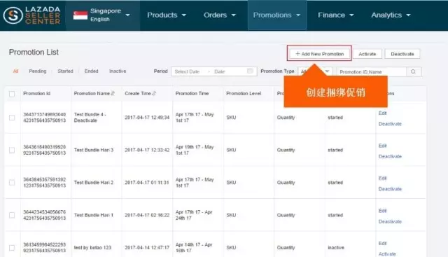 好消息！Lazada卖家中心新增捆绑促销功能