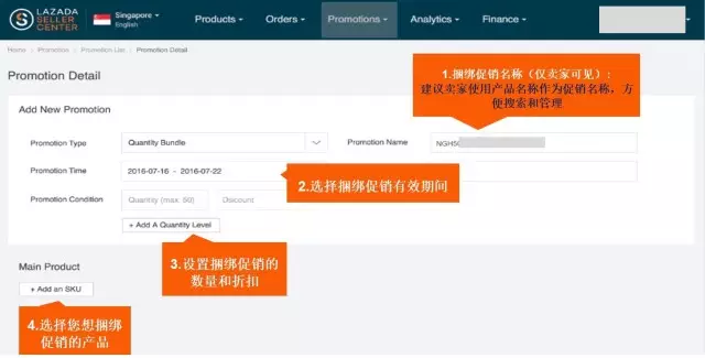好消息！Lazada卖家中心新增捆绑促销功能