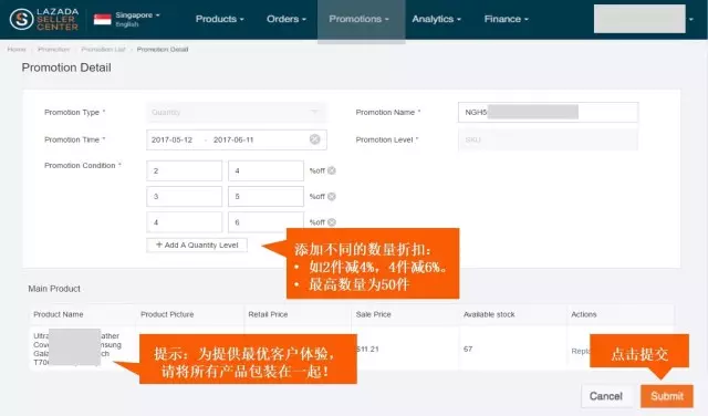好消息！Lazada卖家中心新增捆绑促销功能