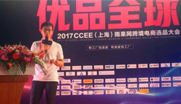 ​速卖通美妆TOP卖家：备战旺季要走好这4步骤