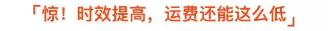 齋月期間Shopee印尼站運費全線大降價