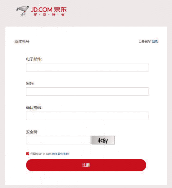 【实操干货】2017京东全球售入驻流程