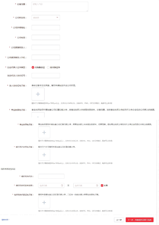 【实操干货】2017京东全球售入驻流程