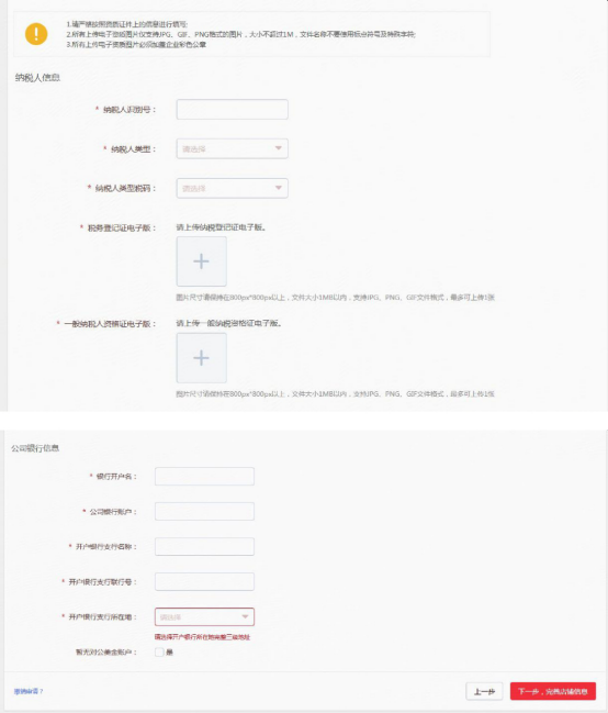 【实操干货】2017京东全球售入驻流程