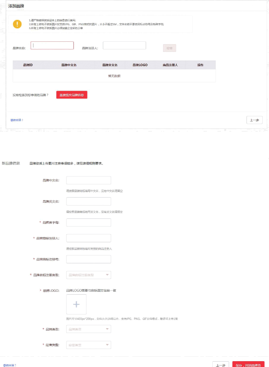 【实操干货】2017京东全球售入驻流程