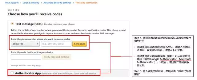 亚马逊“两步验证”设备要求、设置步骤详解
