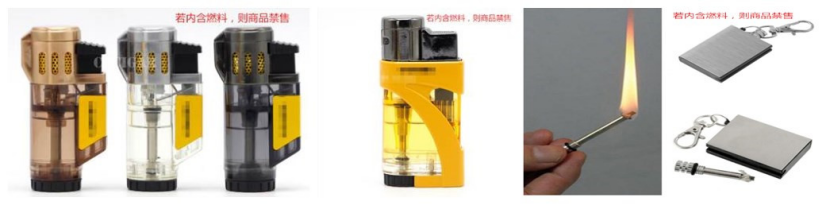 ​速卖通新增3类禁售品：镁棒打火石、火柴和含有燃料的打火机
