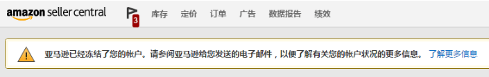 扎心了！为什么新注册的亚马逊账号没有销售权？