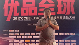 旺季做生意，淡季做市场！eBay大卖王啸巍的成功四部曲
