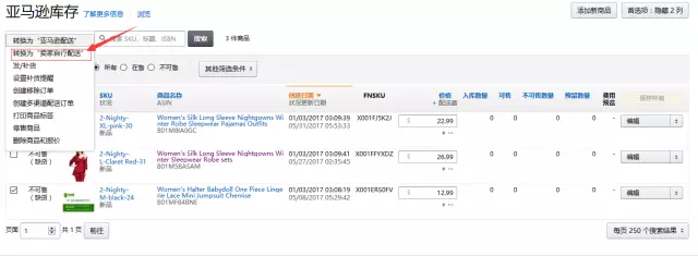 FBA发货之后就坐等出单？还有这些大事儿要做！