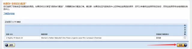 FBA发货之后就坐等出单？还有这些大事儿要做！
