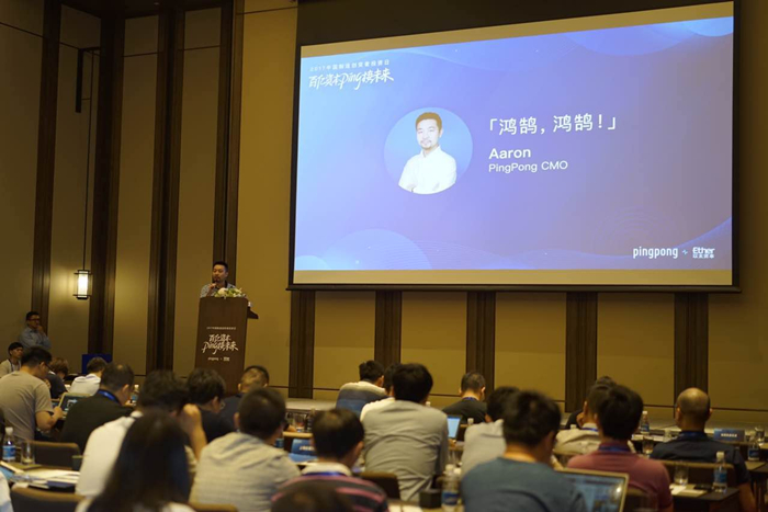 跨境电商行业投资对接会成功举行，PingPong赋能数万中国卖家