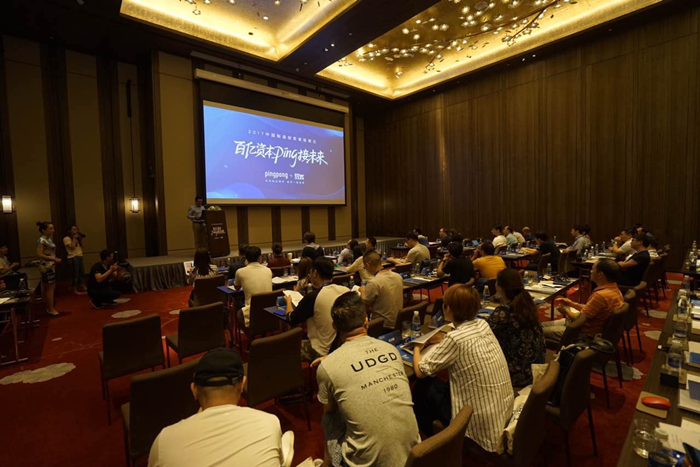 跨境电商行业投资对接会成功举行，PingPong赋能数万中国卖家