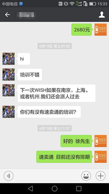 加场！VC商学院综合技能培训班之“Wish平台运营一课通”深圳启动开课