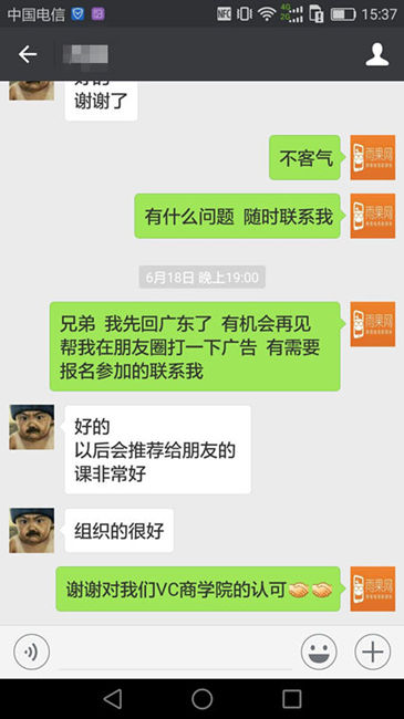 加场！VC商学院综合技能培训班之“Wish平台运营一课通”深圳启动开课