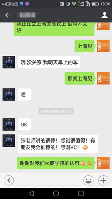 加场！VC商学院综合技能培训班之“Wish平台运营一课通”深圳启动开课