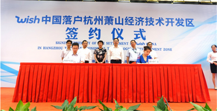 想和Wish官方一起办公吗？第三期PingPong— Wish精英成长计划启幕！