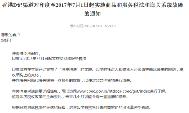 新加坡邮政渠道发往乌克兰系统异常，香港D记渠道对韩国扩大了清关限制
