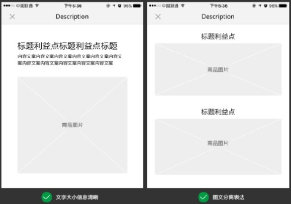 ​速卖通无线端详情页如何优化设计（尺寸、文字、图片）？