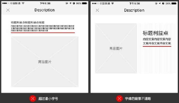 ​速卖通无线端详情页如何优化设计（尺寸、文字、图片）？