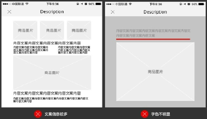 ​速卖通无线端详情页如何优化设计（尺寸、文字、图片）？