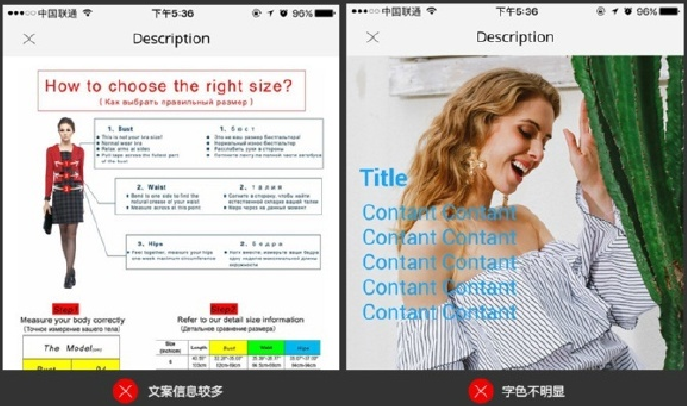 ​速卖通无线端详情页如何优化设计（尺寸、文字、图片）？