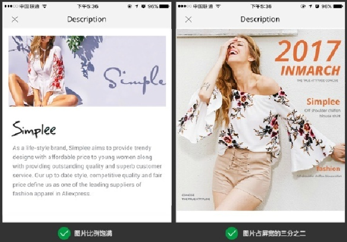 ​速卖通无线端详情页如何优化设计（尺寸、文字、图片）？