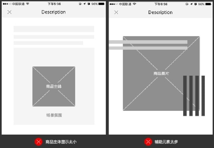 ​速卖通无线端详情页如何优化设计（尺寸、文字、图片）？