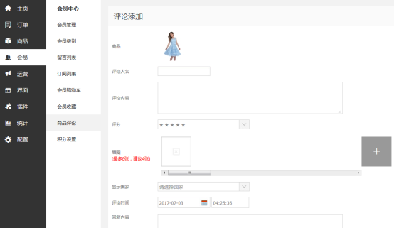 助力獨立站跨境電商|深入挖掘SHOPYY八大功能