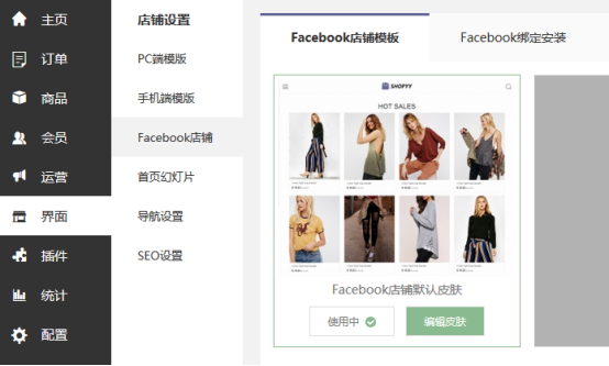 助力獨立站跨境電商|深入挖掘SHOPYY八大功能