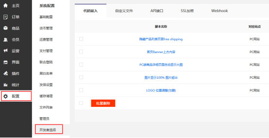 助力獨立站跨境電商|深入挖掘SHOPYY八大功能