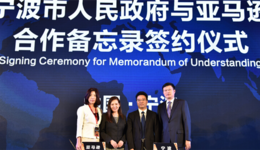 亚马逊中国与宁波签署战略合作备忘录,大力推动宁波出口跨境电商发展