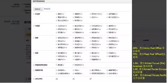 亚马逊北美站新版界面下，如何设置单个Listing运费？