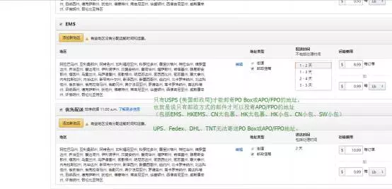 亚马逊北美站新版界面下，如何设置单个Listing运费？