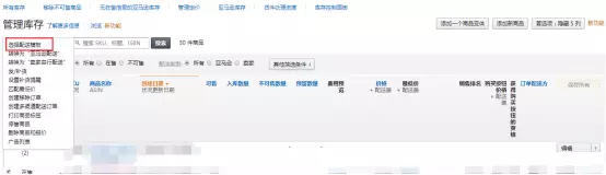 亚马逊北美站新版界面下，如何设置单个Listing运费？