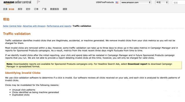 如何防范Amazon CPC广告被恶意点击