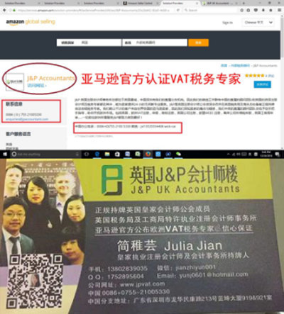 亚马逊Prime Day 销量大！小心没有做好VAT被HMRC抄家！