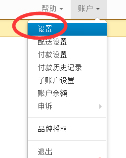 【Wish新手开店】设置Wish两步验证功能，减少账号被盗风险