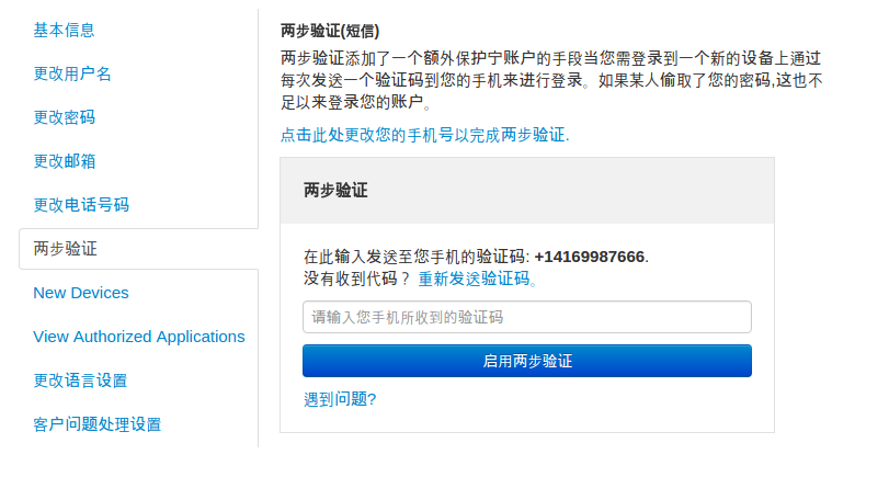 【Wish新手开店】设置Wish两步验证功能，减少账号被盗风险