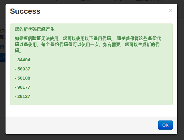 【Wish新手开店】设置Wish两步验证功能，减少账号被盗风险