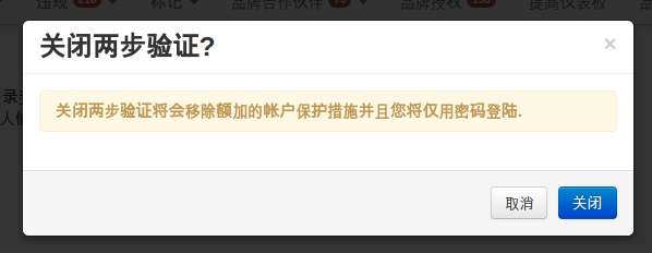 【Wish新手开店】设置Wish两步验证功能，减少账号被盗风险